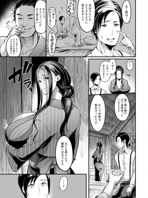 [れむ] 夜伽妻 [DL版]_165