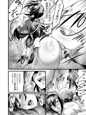 [れむ] 夜伽妻 [DL版]_020