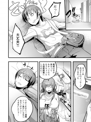 [れむ] 夜伽妻 [DL版]_122