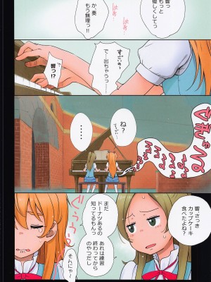 (C101) [ぐるぐる太陽 (桜小鉄)] 二人カノンA (スイートプリキュア♪)_02