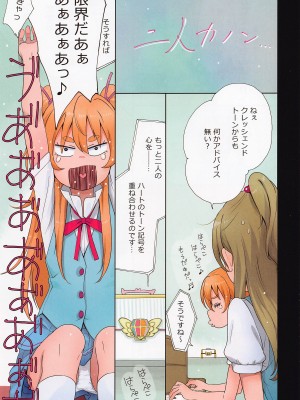 (C101) [ぐるぐる太陽 (桜小鉄)] 二人カノンA (スイートプリキュア♪)_03