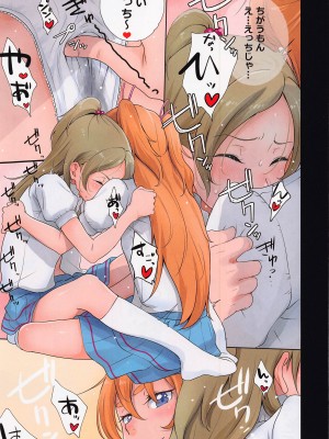 (C101) [ぐるぐる太陽 (桜小鉄)] 二人カノンA (スイートプリキュア♪)_25