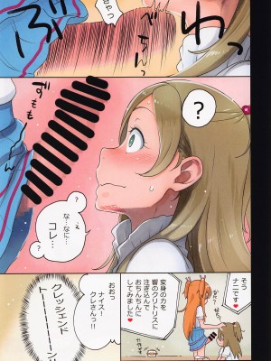 (C101) [ぐるぐる太陽 (桜小鉄)] 二人カノンA (スイートプリキュア♪)_41