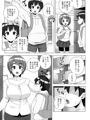 [笹乃葉とろ] 友達のママは中出しOKなセックスフレンド_05