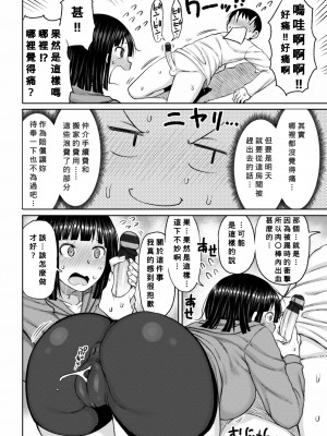[長い草] おばまんあねまんはぁれむ [Banana手工漢化] [DL版]_09
