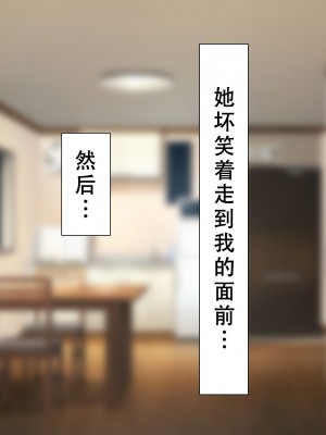 [六丁の目 (おりーぶ)] 無口な妹が僕専用オナホになる話 [红茶个人渣翻]_027