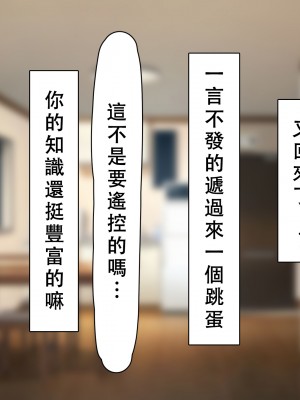 [六丁の目 (おりーぶ)] 無口な妹が僕専用オナホになる話 [红茶个人渣翻]_041