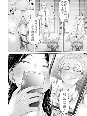 [H9] 彼女に告白する前に友達に中出しされた... 9 (コミック刺激的SQUIRT!! Vol.34) [真不可视汉化] [DL版]_18