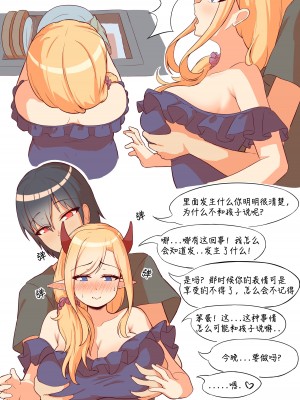 [Kerberus] 勇者鬥魔王 [中国語]_11