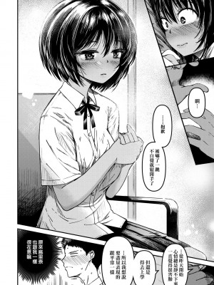 [YU] 純愛少女回廊 [中国翻訳] [DL版]_227