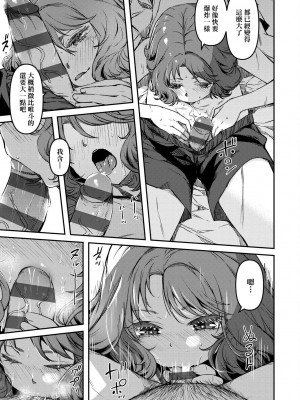 [YU] 純愛少女回廊 [中国翻訳] [DL版]_104