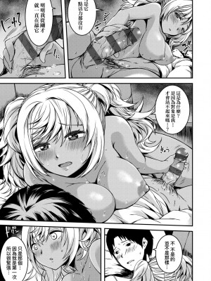 [YU] 純愛少女回廊 [中国翻訳] [DL版]_210