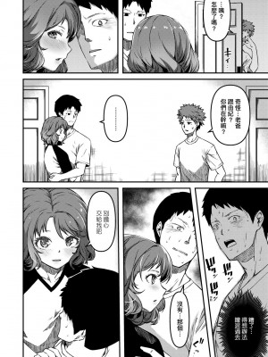 [YU] 純愛少女回廊 [中国翻訳] [DL版]_095