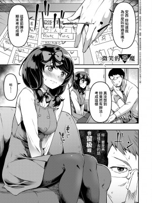 [YU] 純愛少女回廊 [中国翻訳] [DL版]_146