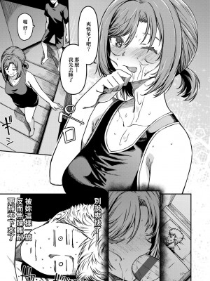 [YU] 純愛少女回廊 [中国翻訳] [DL版]_016