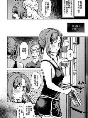 [YU] 純愛少女回廊 [中国翻訳] [DL版]_009