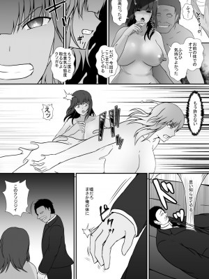 [憑依の刻 (しまかわ)] 生意気な姪の体に憑依して理解らせるつもりが…_18