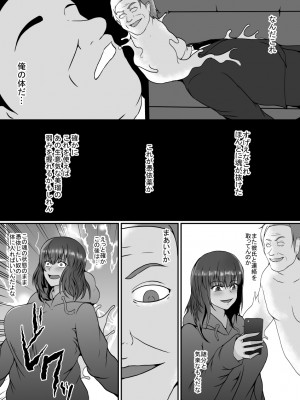 [憑依の刻 (しまかわ)] 生意気な姪の体に憑依して理解らせるつもりが…_07