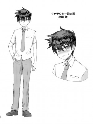 [さいくら・のうしゅ] デカチンになったら巨乳幼馴染とその巨乳友達たちが発情してハーレムになった！！ [中国翻訳]_52