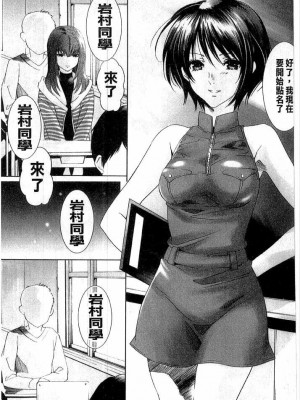 [水上蘭丸] 長い髪のビスクドール (オトコの娘 小悪魔編) [中国翻訳]_20