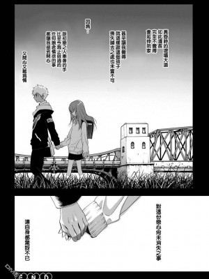 [水上蘭丸] 長い髪のビスクドール (オトコの娘 小悪魔編) [中国翻訳]_16