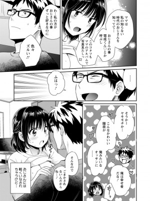 [ポン貴花田] あなたのものになりました [DL版]_153