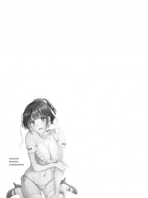 [ポン貴花田] あなたのものになりました [DL版]_175