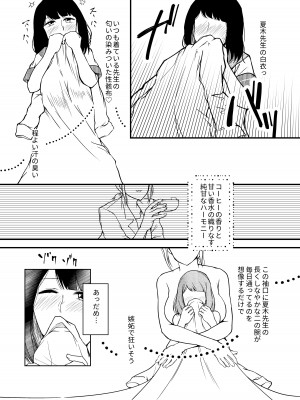 [マリアの採血] 自分本衣 私は白衣になりたい_06