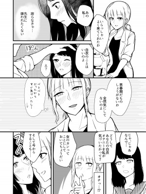 [マリアの採血] 自分本衣 私は白衣になりたい_08