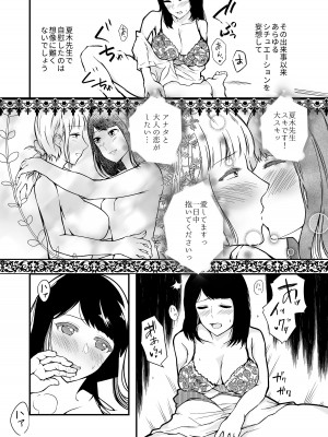 [マリアの採血] 自分本衣 私は白衣になりたい_04
