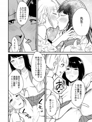 [マリアの採血] 自分本衣 私は白衣になりたい_10