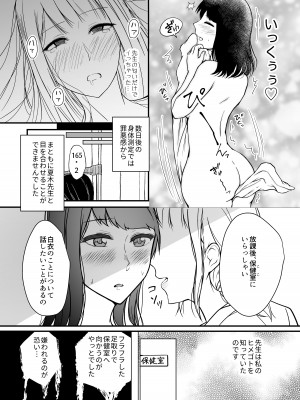 [マリアの採血] 自分本衣 私は白衣になりたい_07