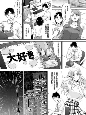 [板場広し] ギャルになつかれた｜與辣妹的私密連結物語 [中国翻訳] [DL版]_033