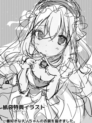 [ろうか] ドキドキ催眠撮影会!？チノAカップ10才「ココアさん...いっぱい撮ってください」 (ご注文はうさぎですか？) [中国翻訳] [DL版]_7