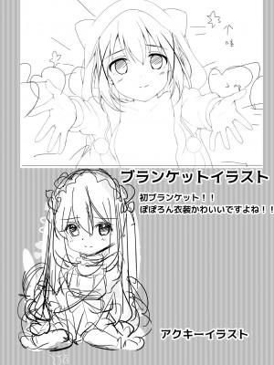 [ろうか] ドキドキ催眠撮影会!？チノAカップ10才「ココアさん...いっぱい撮ってください」 (ご注文はうさぎですか？) [中国翻訳] [DL版]_8