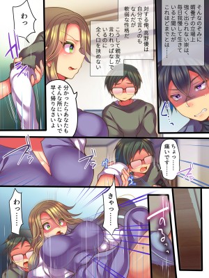 [TSF妄想蓄積所 (れいとうみかん)] 親友の妻と入れ替わった僕の新婚生活_05