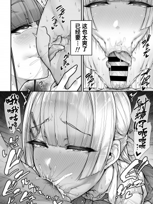 [三崎 (元帥)] 国語・算数・理科・風俗 2時限目&nbsp;&nbsp;[葱鱼个人汉化]_43