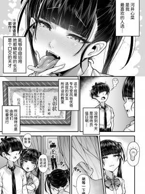 [三崎 (元帥)] 国語・算数・理科・風俗 2時限目&nbsp;&nbsp;[葱鱼个人汉化]_36