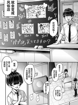 [三崎 (元帥)] 国語・算数・理科・風俗 2時限目&nbsp;&nbsp;[葱鱼个人汉化]_05