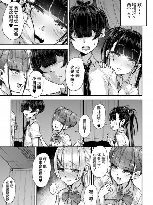 [三崎 (元帥)] 国語・算数・理科・風俗 2時限目&nbsp;&nbsp;[葱鱼个人汉化]_38