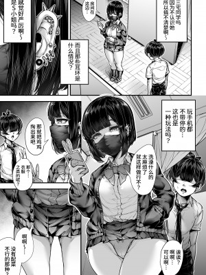 [三崎 (元帥)] 国語・算数・理科・風俗 2時限目&nbsp;&nbsp;[葱鱼个人汉化]_22