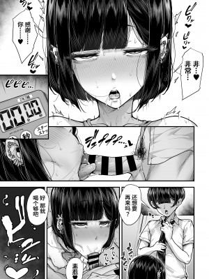 [三崎 (元帥)] 国語・算数・理科・風俗 2時限目&nbsp;&nbsp;[葱鱼个人汉化]_34