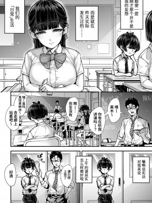 [三崎 (元帥)] 国語・算数・理科・風俗 2時限目&nbsp;&nbsp;[葱鱼个人汉化]_03