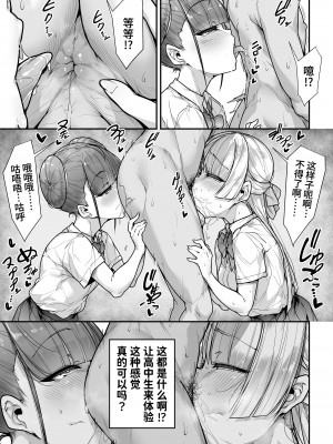 [三崎 (元帥)] 国語・算数・理科・風俗 2時限目&nbsp;&nbsp;[葱鱼个人汉化]_42