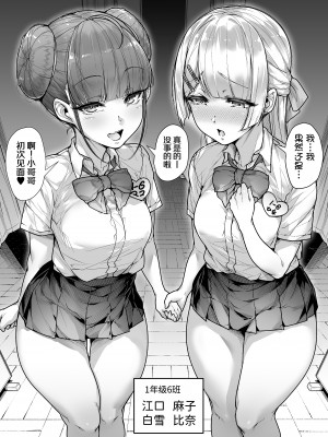 [三崎 (元帥)] 国語・算数・理科・風俗 2時限目&nbsp;&nbsp;[葱鱼个人汉化]_37