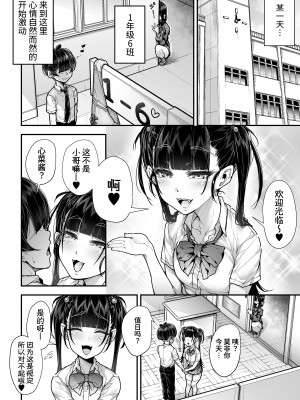 [三崎 (元帥)] 国語・算数・理科・風俗 2時限目&nbsp;&nbsp;[葱鱼个人汉化]_35