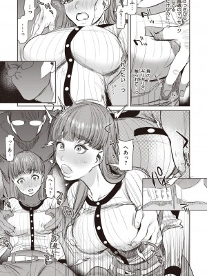 COMIC 失楽天 2023年3月号 [DL版]_065