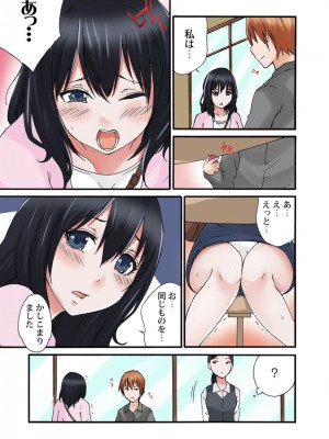 [雪景] 地味子のトリコ 1-6_082