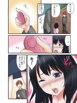 [雪景] 地味子のトリコ 1-6_079