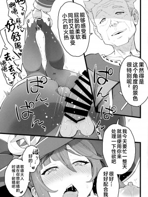 (C101) [Dish up (わらびゆうぞう)] モナゲーテ2 (原神) [黎欧出资汉化]_12